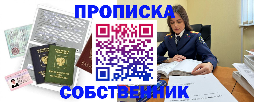 прописка ребенка в Камчатском крае