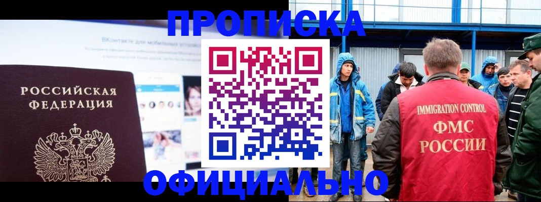 прописка для военкомата в Камчатском крае