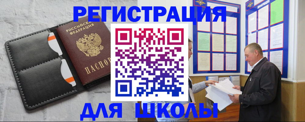 прописка 2025 в Камчатском крае