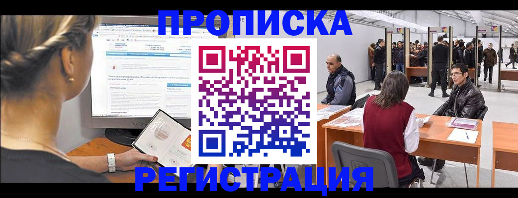 временная регистрация поиск в Камчатском крае