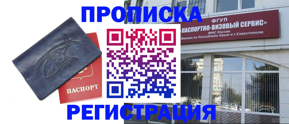 прописка для кредита в Камчатском крае