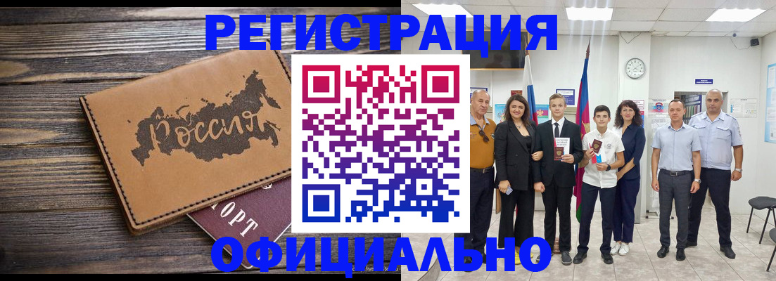 регистрация в Камчатском крае