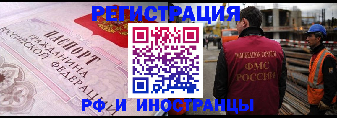 прописка поиск в Камчатском крае