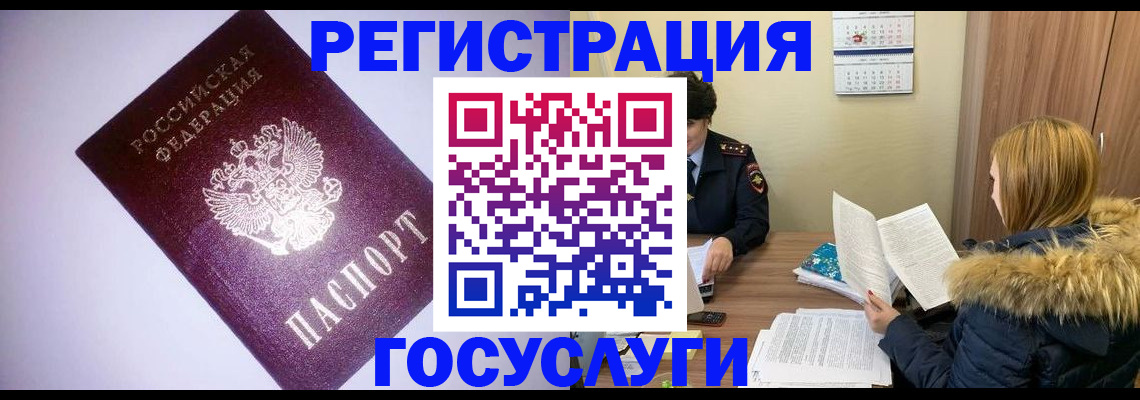 временная регистрация в Камчатском крае