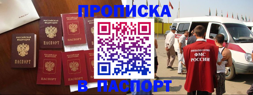 прописка для кредита в Камчатском крае